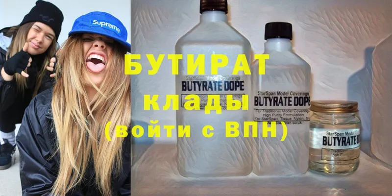 Бутират бутандиол  hydra tor  Льгов 