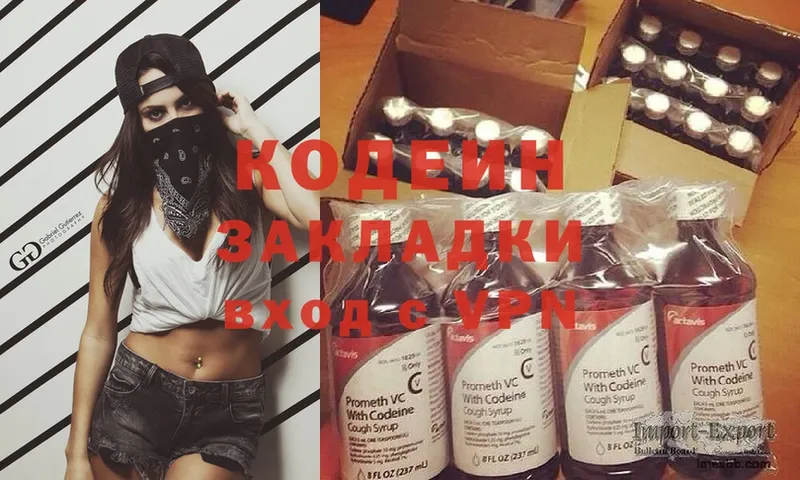 площадка Telegram  Льгов  Codein Purple Drank 