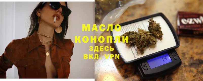 ТГК гашишное масло  закладка  Льгов 